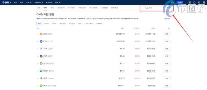 OM币怎么买？OM币交易所购买教程介绍-第2张图片-币安app下载