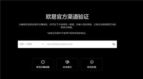 ouyi欧艺下载v6.31_欧艺币币杠杆交易所ouyi下载-第1张图片-币安app下载