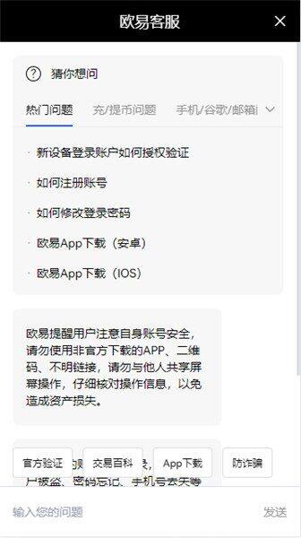ouyi欧艺下载v6.31_欧艺币币杠杆交易所ouyi下载-第3张图片-币安app下载
