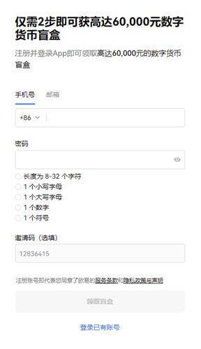 欧意交易所app下载_比特币十大交易所app下载V3.16-第3张图片-币安app下载