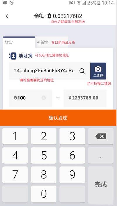 比特派钱包使用教程:比特派钱包如何转币和收币?-第1张图片-币安app下载