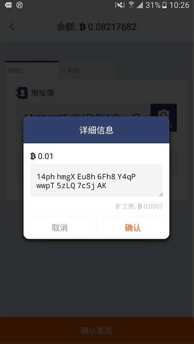比特派钱包使用教程:比特派钱包如何转币和收币?-第2张图片-币安app下载