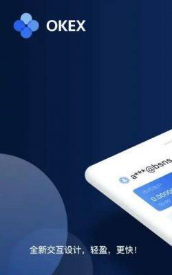 欧意比特币交易app下载_ok交易软件v3.3.1下载-第2张图片-币安app下载