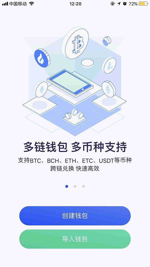火币钱包如何创建新钱包？火币钱包创建新钱包教程-第1张图片-币安app下载