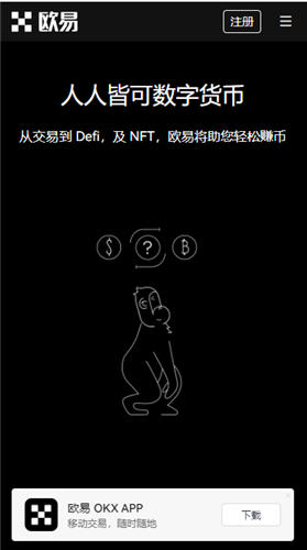 欧意虚拟货币平台_okek交易下载V6.3.16-第3张图片-币安app下载