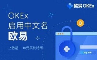 欧意app官网下载 十大虚拟币交易所