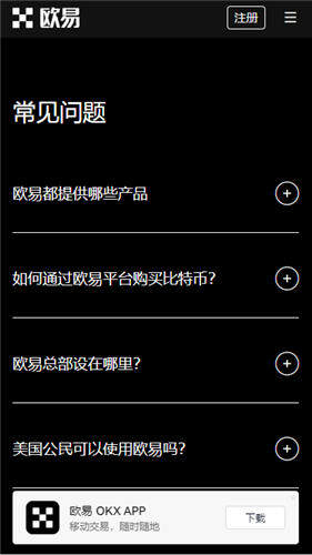易欧app下载V6.079_ok交易所Binance交易所下载-第2张图片-币安app下载