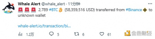 数据：2,789 BTC从Binanc转移到未知