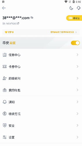 币安Binance手机版下载_币安手机app最新版下载v2.46.7-第5张图片-币安app下载