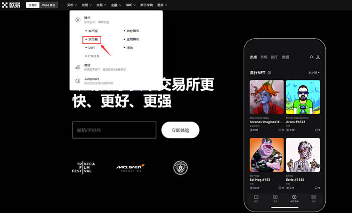双币赢怎么买?芝麻开门OK交易所双币赢购买交易操作流程-第1张图片-币安app下载