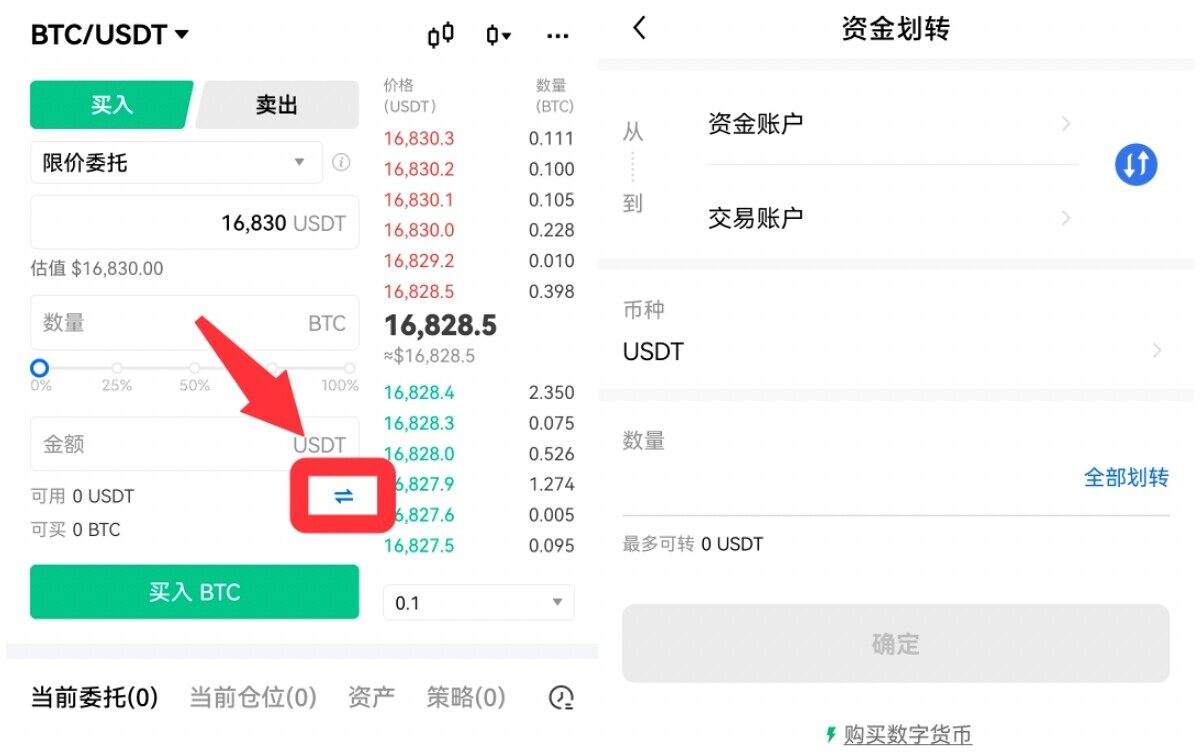 交易所app下载：推荐下载芝麻开门OK交易所-第3张图片-币安app下载