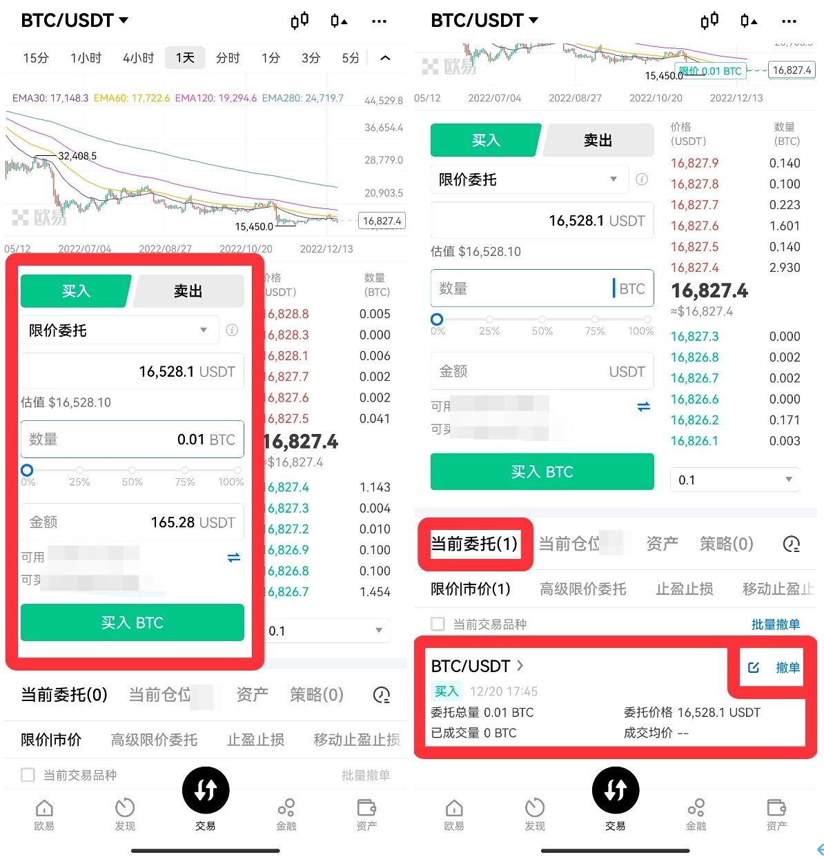 交易所app下载：推荐下载芝麻开门OK交易所-第5张图片-币安app下载