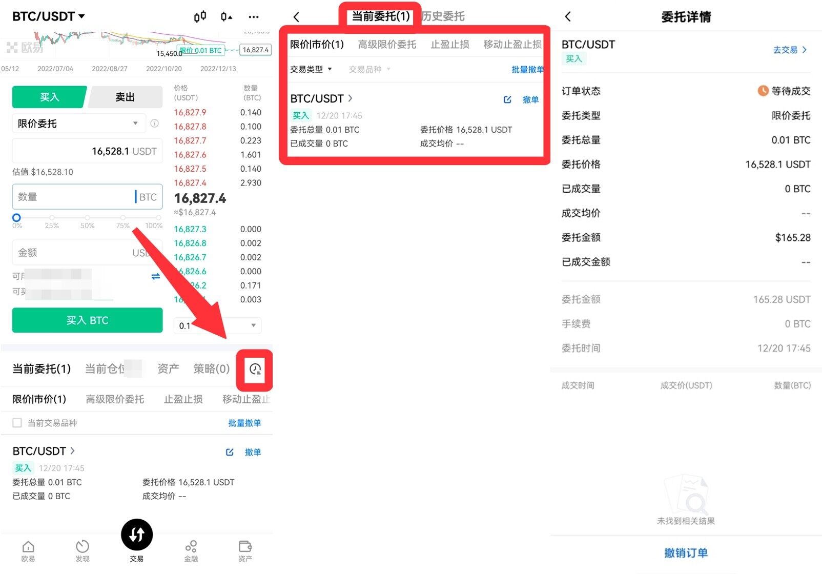 交易所app下载：推荐下载芝麻开门OK交易所-第6张图片-币安app下载