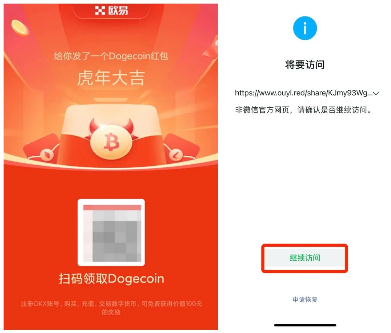 芝麻开门最新下载渠道_ouyi芝麻开门v6.1.16版下载-第3张图片-币安app下载