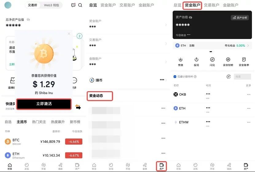 芝麻开门最新下载渠道_ouyi芝麻开门v6.1.16版下载-第5张图片-币安app下载