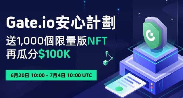 gate.io交易平台官方app登录 gate.io芝麻开门交易所官网-第1张图片-币安app下载