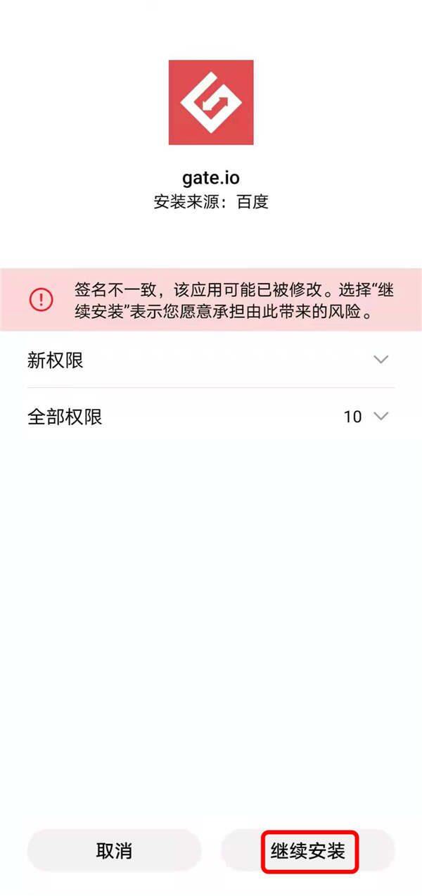 gate.io交易平台官方app登录 gate.io芝麻开门交易所官网-第7张图片-币安app下载