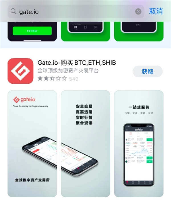 gate.io交易平台官方登录网页版 芝麻开门交易所手机版-第4张图片-币安app下载
