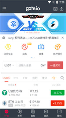 芝麻交易所gateapp下载-芝麻交易所gateapp安卓版下载v3.1-第1张图片-币安app下载