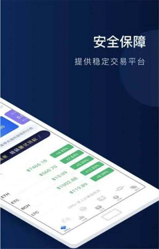 芝麻开门下载安卓版_Gate.io交易所官方app下载-第2张图片-币安app下载