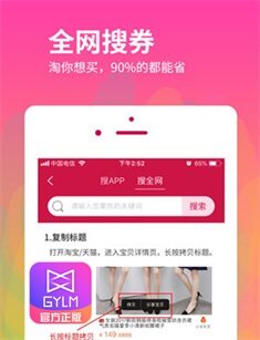 高佣联盟是什么？一个比蜜源，素店，淘小铺，芝麻鲸选还牛的APP-第1张图片-币安app下载