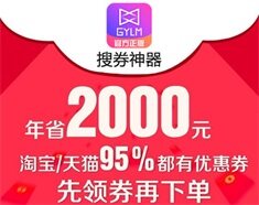 高佣联盟是什么？一个比蜜源，素店，淘小铺，芝麻鲸选还牛的APP-第2张图片-币安app下载