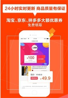 高佣联盟是什么？一个比蜜源，素店，淘小铺，芝麻鲸选还牛的APP-第3张图片-币安app下载