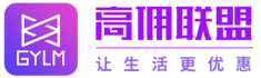 高佣联盟是什么？一个比蜜源，素店，淘小铺，芝麻鲸选还牛的APP-第4张图片-币安app下载