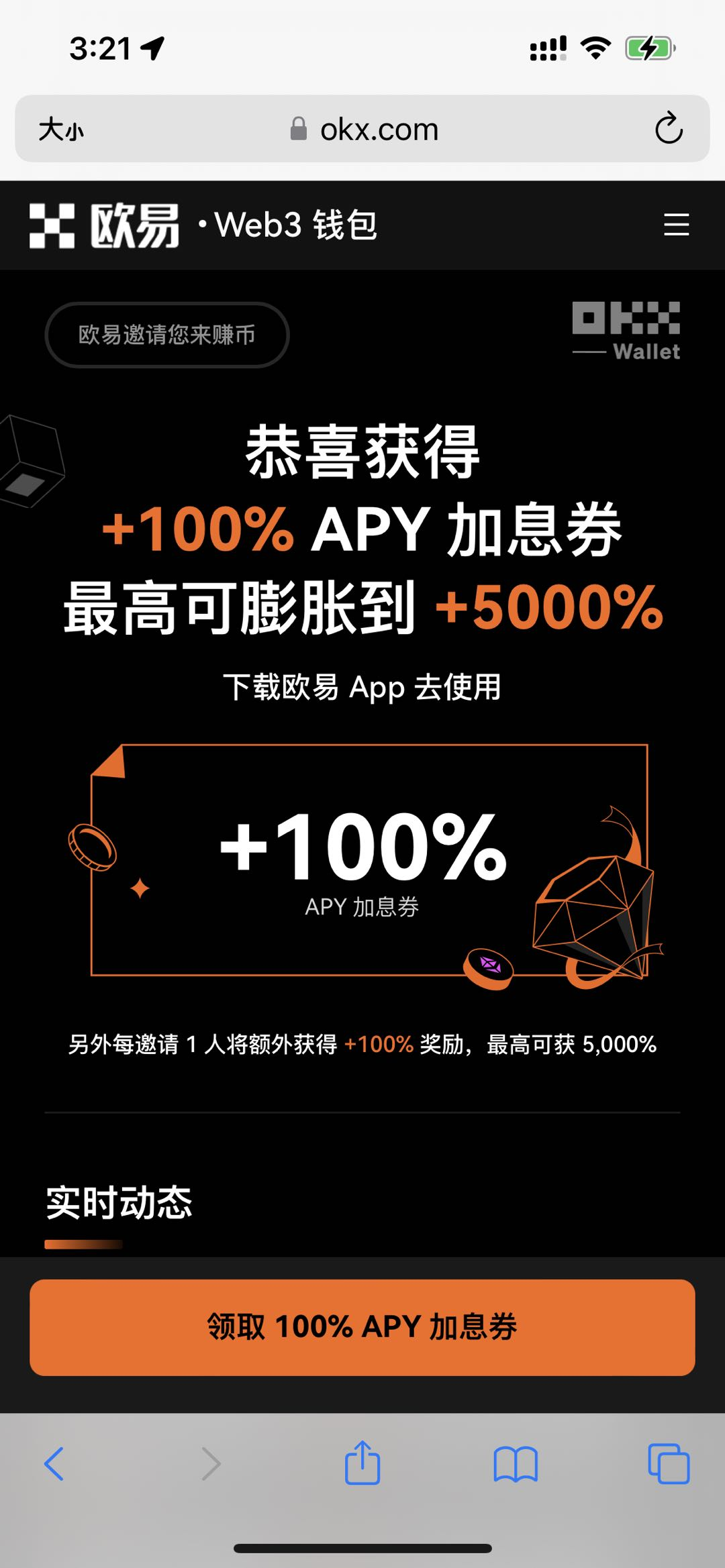 Gate.io交易app最新下载链接_Gate.io交易所app下载v6.1.56-第3张图片-币安app下载