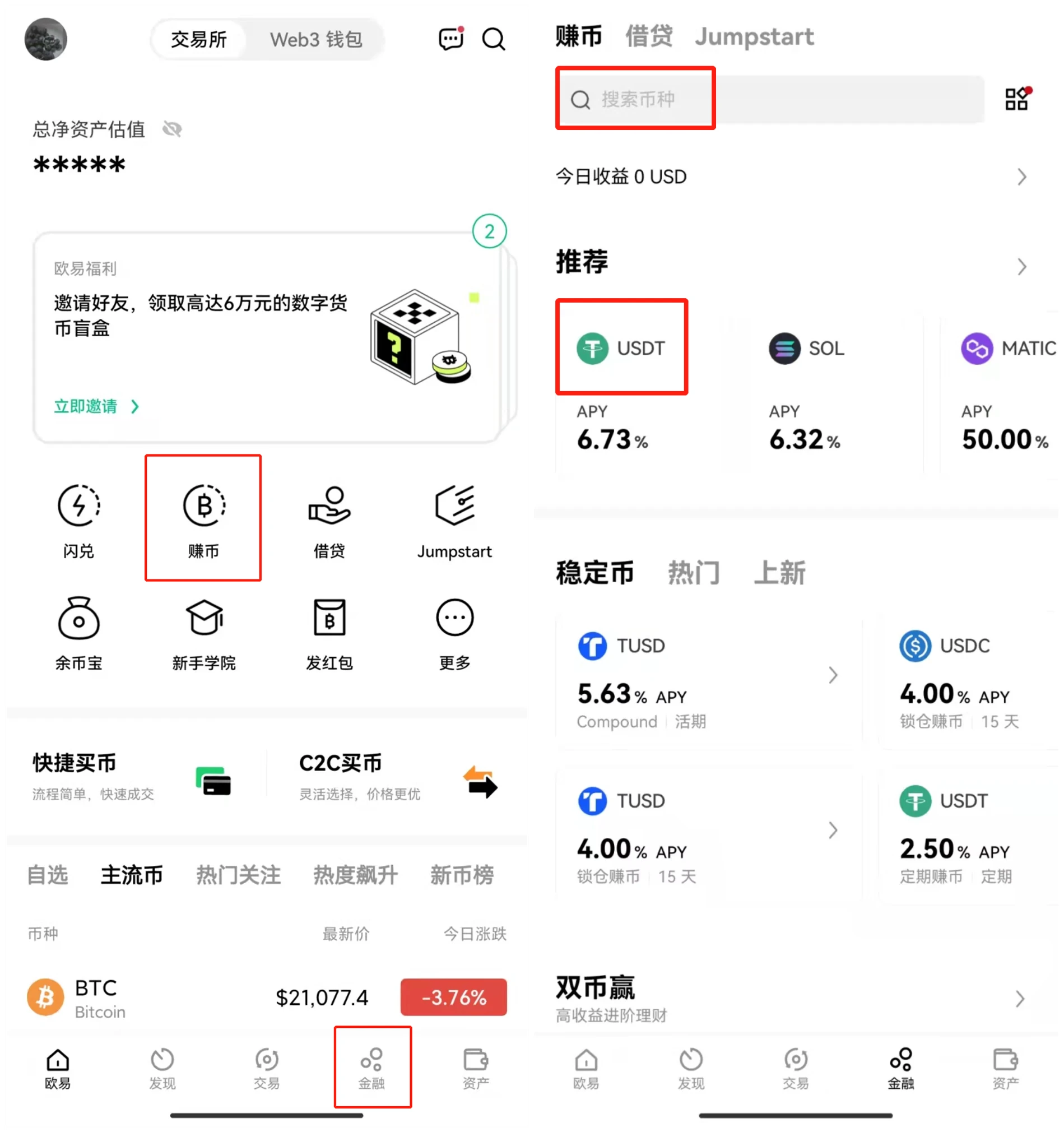 交易所app下载v6.4.6_Gate.io交易所app安卓apk下载-第4张图片-币安app下载