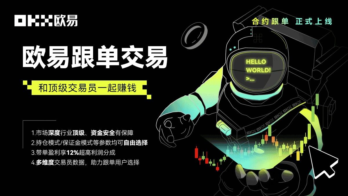 OKB交易所app下载_Gate.iob交易平台官方版下载APP-第1张图片-币安app下载