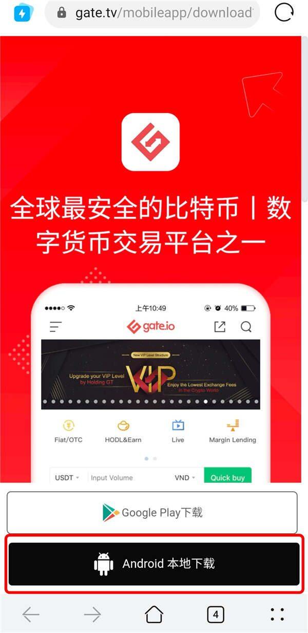怎样下载gate.io交易平台？安卓和苹果手机登录gate.io官网网页版-第1张图片-币安app下载