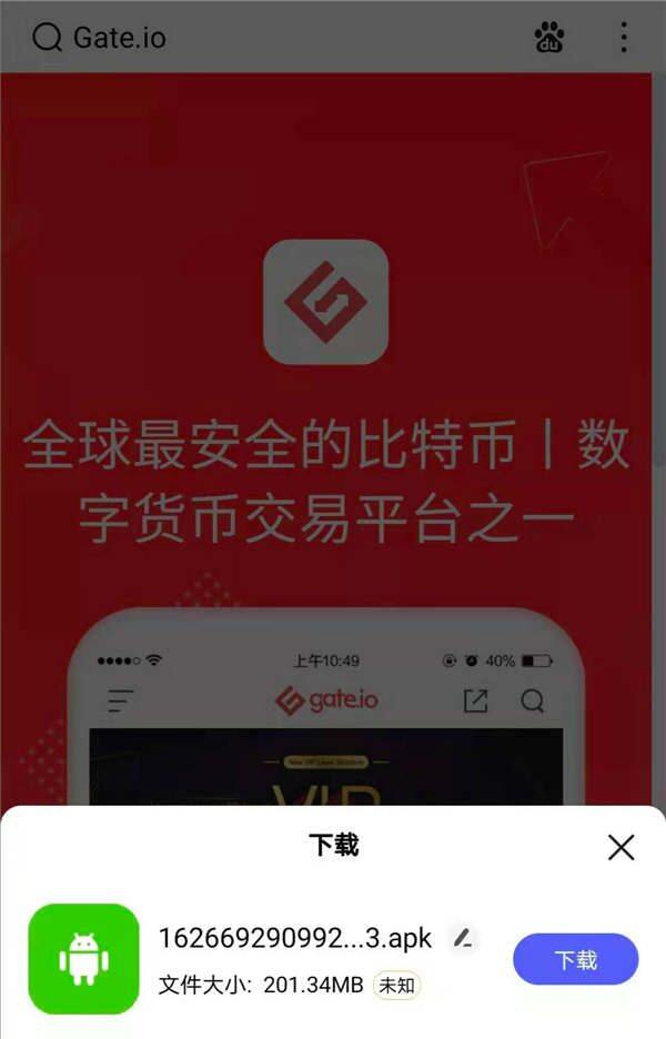 怎样下载gate.io交易平台？安卓和苹果手机登录gate.io官网网页版-第2张图片-币安app下载