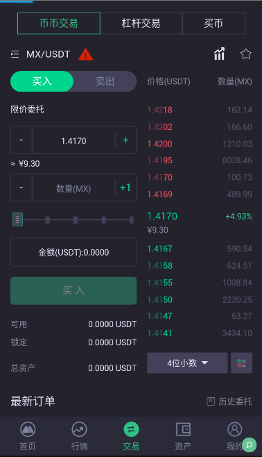 MEXC抹茶交易所安卓下载-MEXC抹茶交易所2023下载v6.0.2-第3张图片-币安app下载