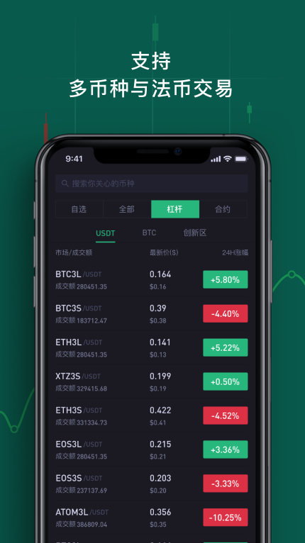MC抹茶交易所下载_MC抹茶交易所v1.0.0最新版-第2张图片-币安app下载