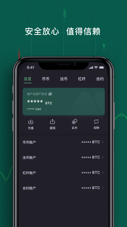 MC抹茶交易所下载_MC抹茶交易所v1.0.0最新版-第3张图片-币安app下载