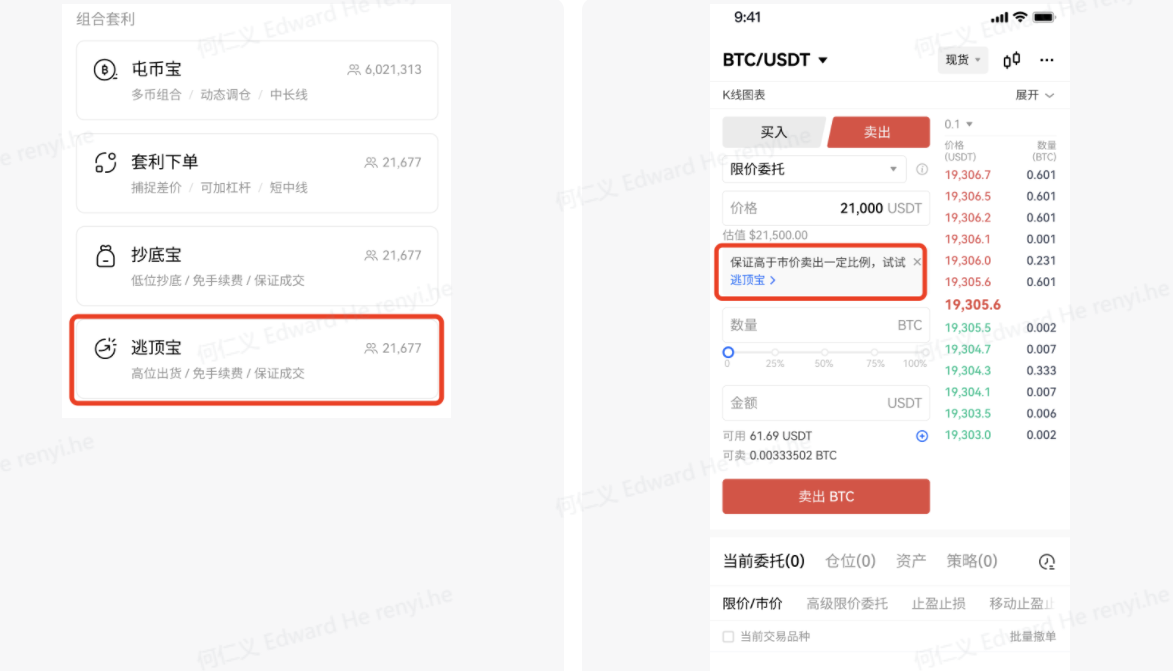 MEXC抹茶钱包下载_抹茶币钱包app下载v4.2.1-第2张图片-币安app下载