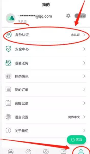 抹茶交易所怎么交易？抹茶交易所购买/出售法币教程-第2张图片-币安app下载