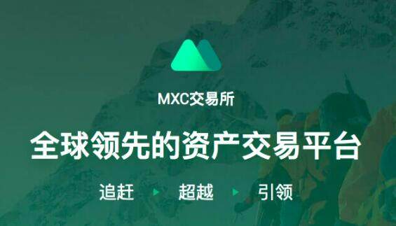 抹茶交易所中国用户还能用吗？MEXC抹茶交易平台靠不靠谱-第1张图片-币安app下载