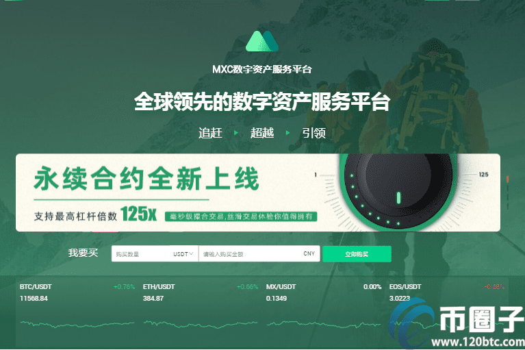 抹茶交易所是哪个国家的？抹茶交易所总部在哪里？-第1张图片-币安app下载