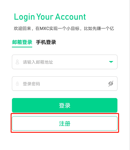 MXC抹茶交易所app下载IOS苹果版最新下载网址介绍！-第3张图片-币安app下载