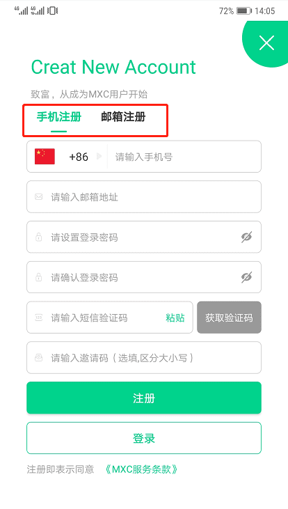 MXC抹茶交易所app下载IOS苹果版最新下载网址介绍！-第4张图片-币安app下载