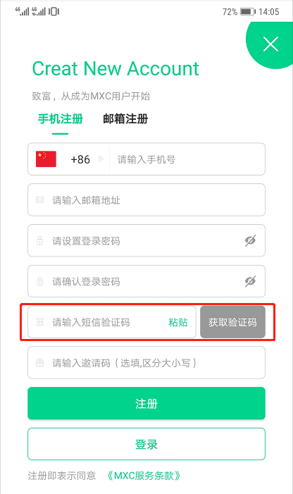MXC抹茶交易所app下载IOS苹果版最新下载网址介绍！-第6张图片-币安app下载