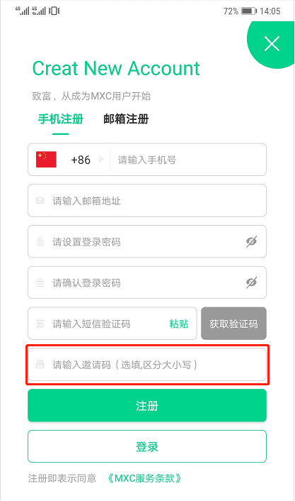 MXC抹茶交易所app下载IOS苹果版最新下载网址介绍！-第7张图片-币安app下载