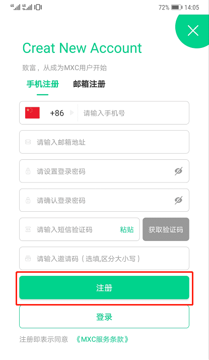 MXC抹茶交易所app下载IOS苹果版最新下载网址介绍！-第8张图片-币安app下载