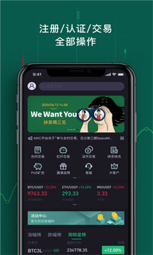 抹茶交易所下载_MC抹茶交易所app下载中文版-第1张图片-币安app下载