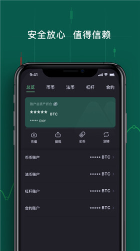 抹茶交易所app最新版官方版-mc抹茶交易所app官方手机版下载v3.0.8-第3张图片-币安app下载