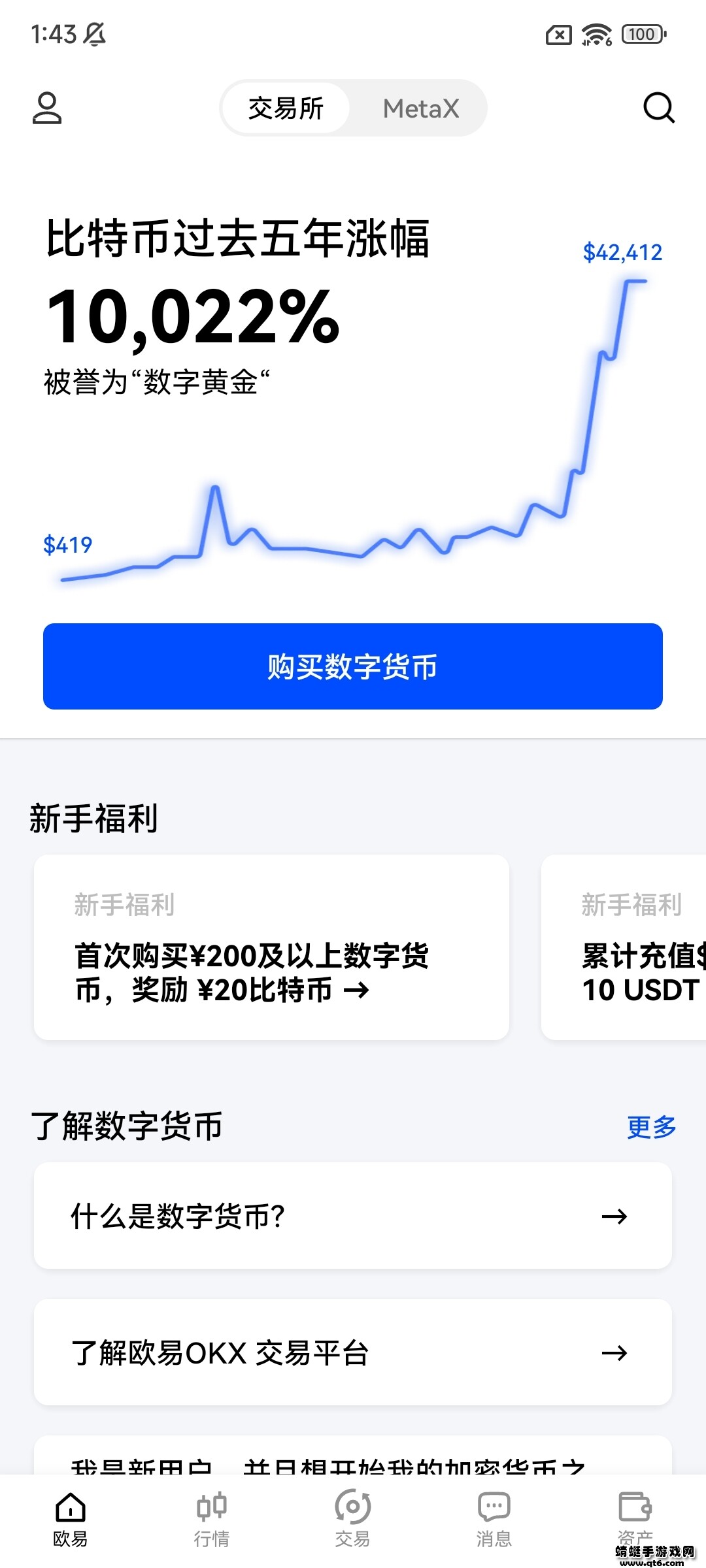 抹茶app交易所安卓版-抹茶app交易所手机版下载-第1张图片-币安app下载