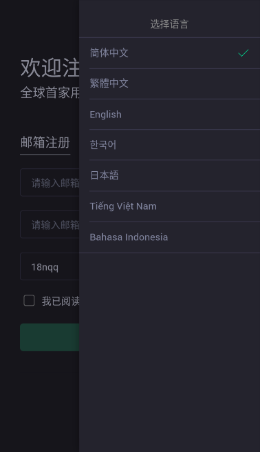 MEXC抹茶交易所app下载-MEXC抹茶交易所app安卓版下载v6.0.25-第1张图片-币安app下载