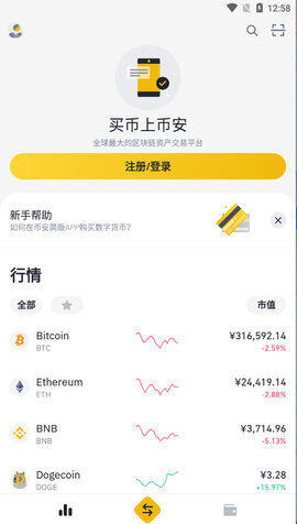 binanceapp官网下载下载官方版安app官网下载下载 binance交易所app官网下载下载地址最新版-第1张图片-binanceapp官网下载下载